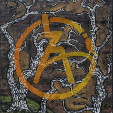 በመሃሉ / Bemehalu