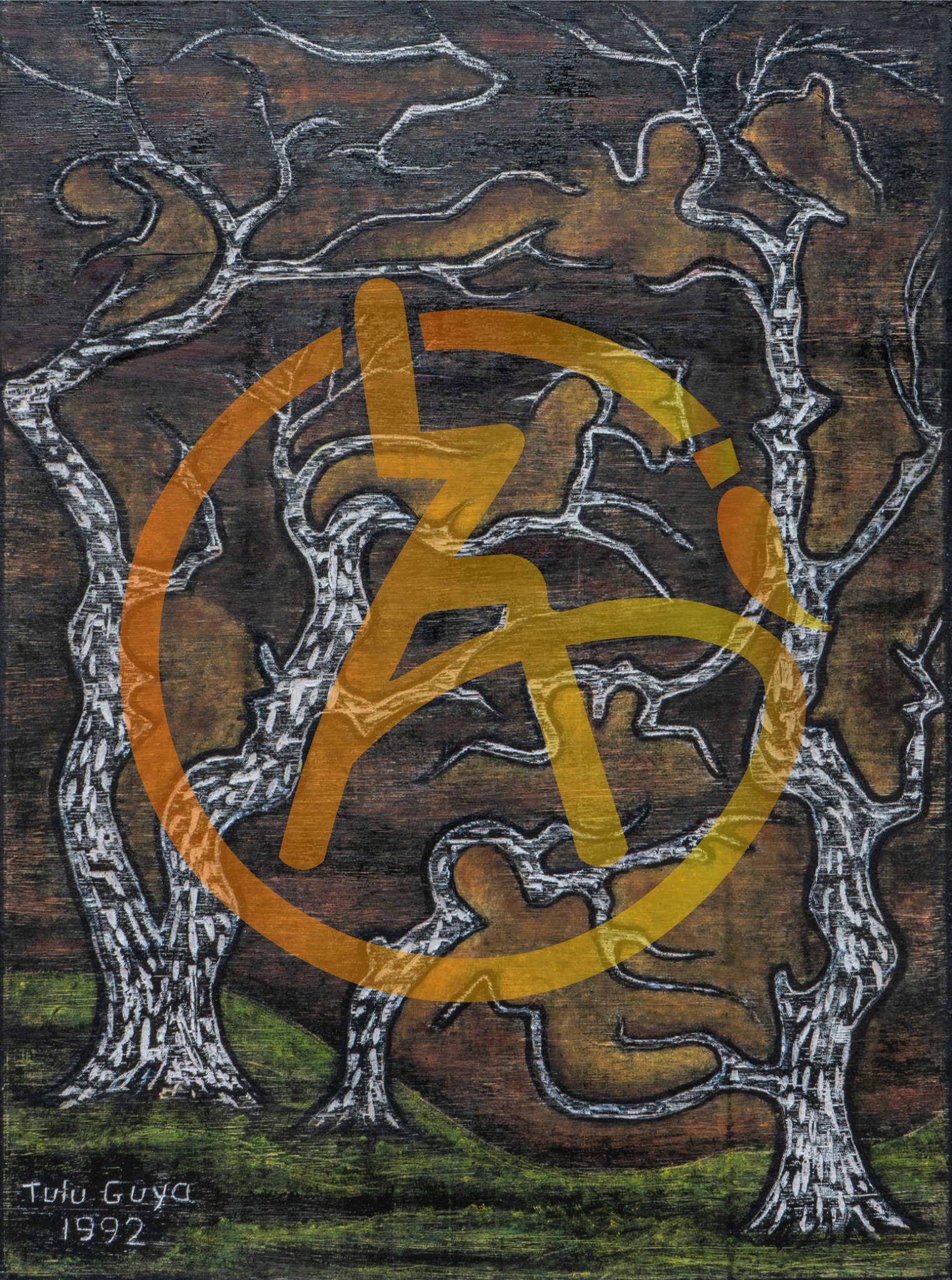 በመሃሉ / Bemehalu